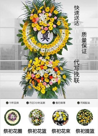 山东青岛黄岛区琅琊镇刘家崖下村花圈代送